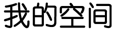 熱點資訊